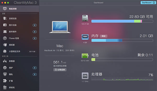 热门话题：Mac系统究竟需不需要清理