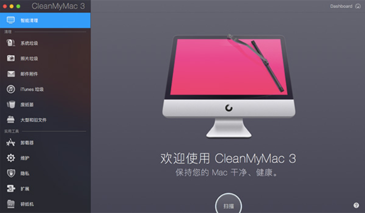 cleanmymac定时清理Mac电脑操作系统的方法