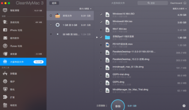CleanMyMac手动清理mac垃圾的操作方法