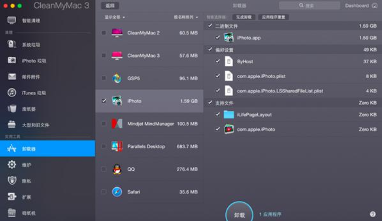 CleanMyMac实用工具的使用方法