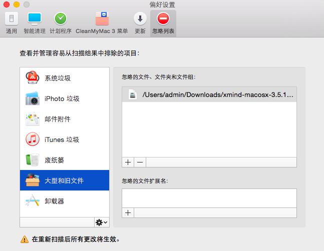 贴心好伙伴—Mac清理软件CleanMyMac3