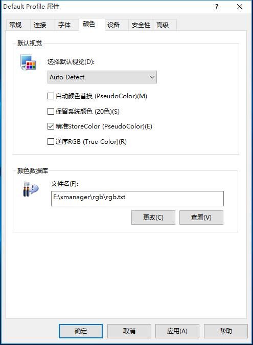 颜色设置