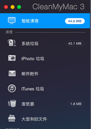 CleanMyMac清理项目