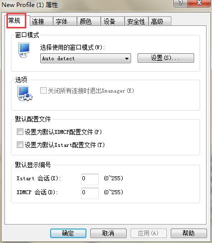 文件属性对话框
