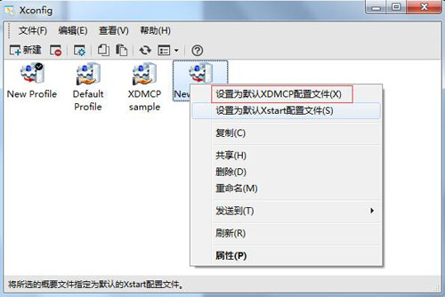 设置为默认XDMCP配置文件
