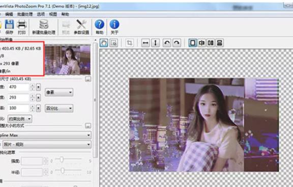 PhotoZoom自定义放大图片的方法教程