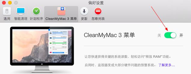 CleanMyMac3新增菜单功能解析