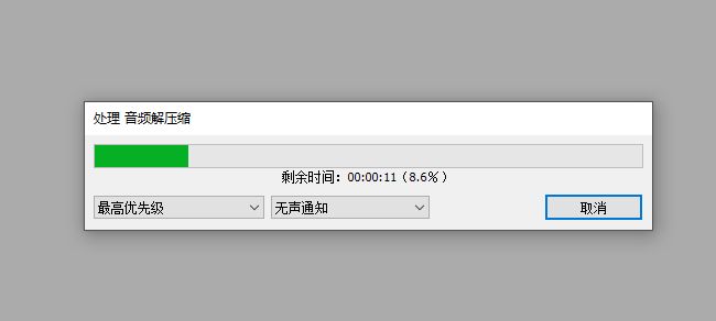 图二:软件读取视频文件时界面