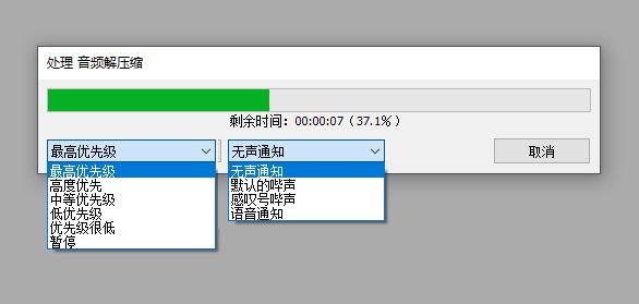 图三:打开视频文件时的设置界面