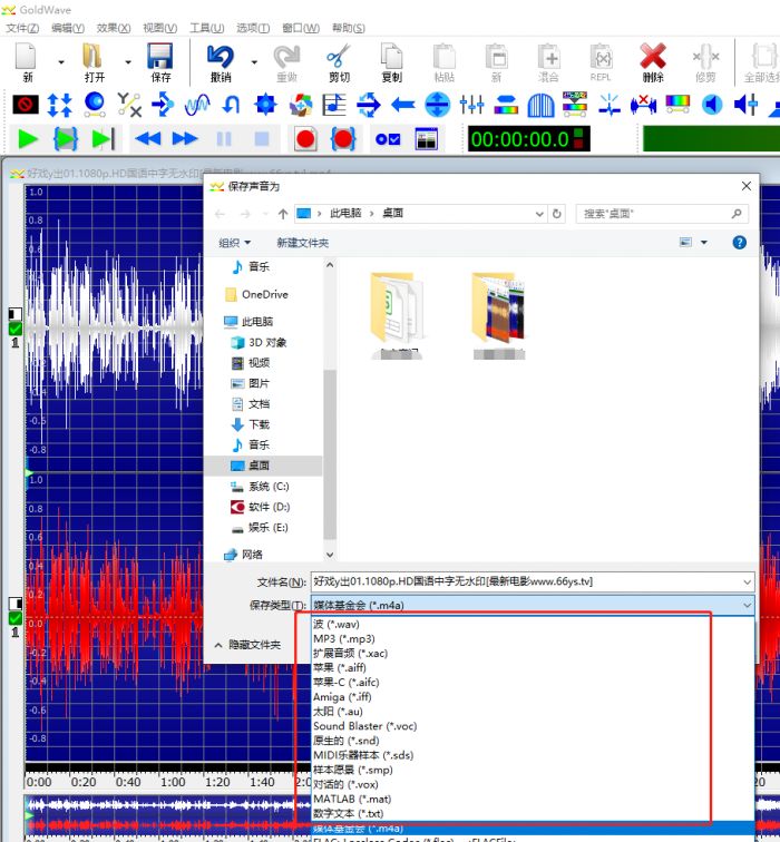 图七:文件保存界面