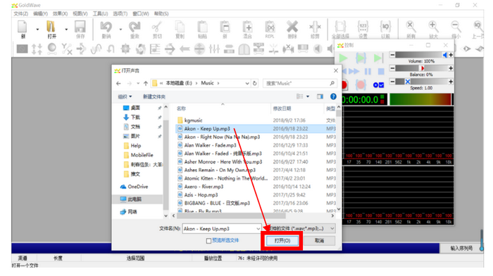 图2：选择所需文件点击确定