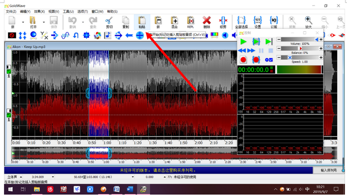 图4：点击Gold Wave工具栏中的粘贴