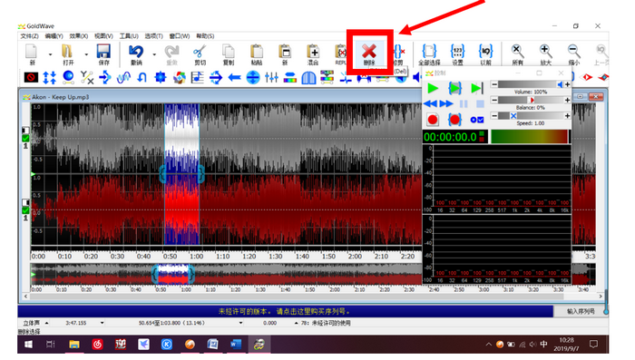 图6：在GoldWave中选择裁剪部分进行删除