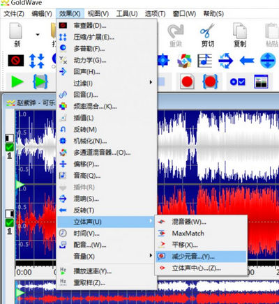 图2:立体声菜单栏界面