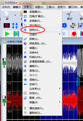图二：“回声”效果路径界面