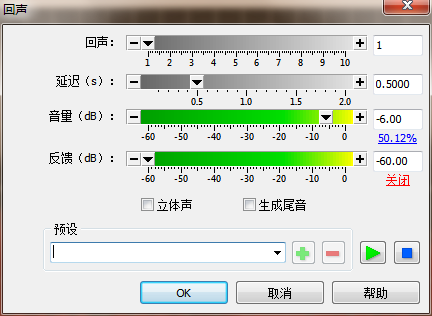 图三：“回声”控制面板界面