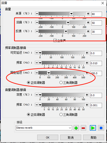 图四:“大厅讲话回音”音效数据界面