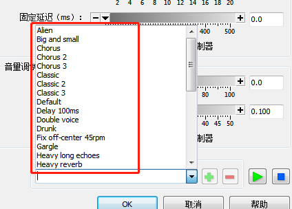 图五:预设“回音”效果界面