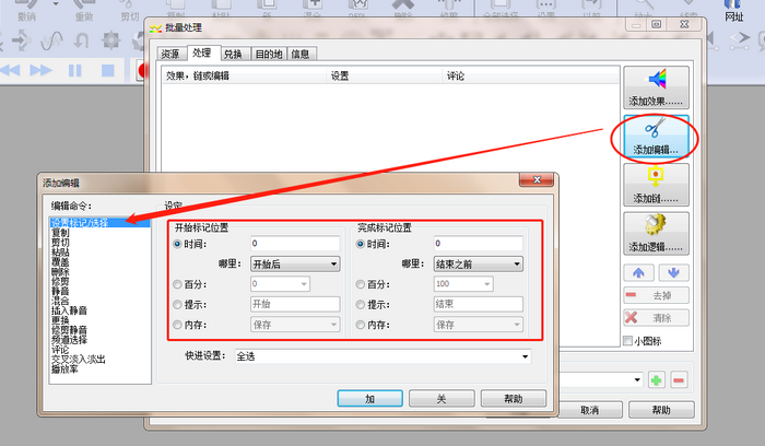 图二：制作操作逻辑界面