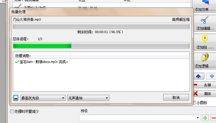 图七：制作过程界面