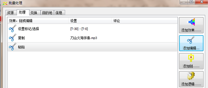 图六：制作后逻辑界面
