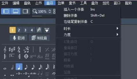 Guitar Pro插入音符的方法教程