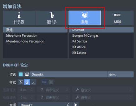 Guitar Pro制作鼓的节奏的方法教程