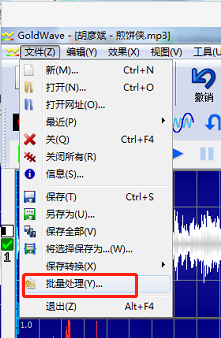 GoldWave6批量增加音乐重低音效果的方法