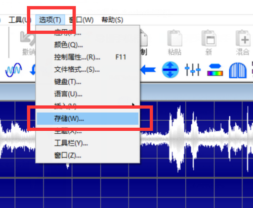 GoldWave的存储功能使用方法