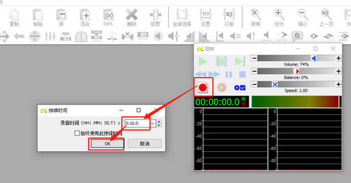 利用GoldWave在歌曲开头批量添加广告