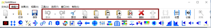 GoldWave的编辑菜单中的粘贴命令使用方法