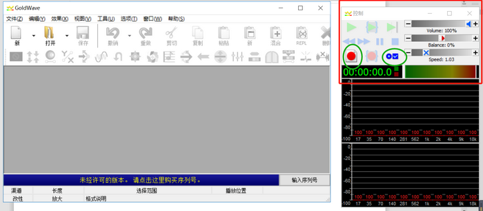 GoldWave进行录音及编辑的方法