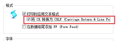 crlf转换