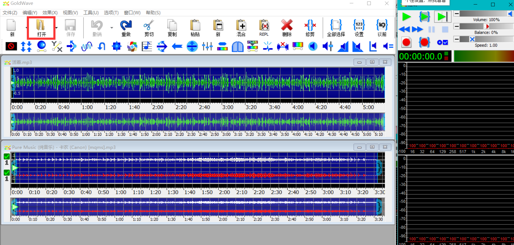 Goldwave添加背景音乐的方法