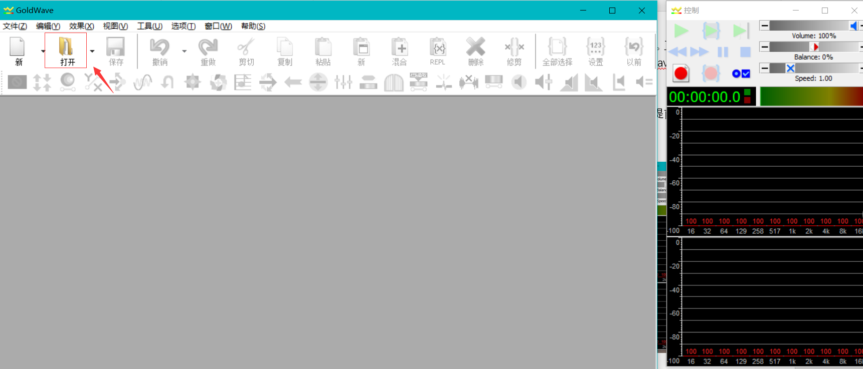 图片一：Goldwave的初始界面