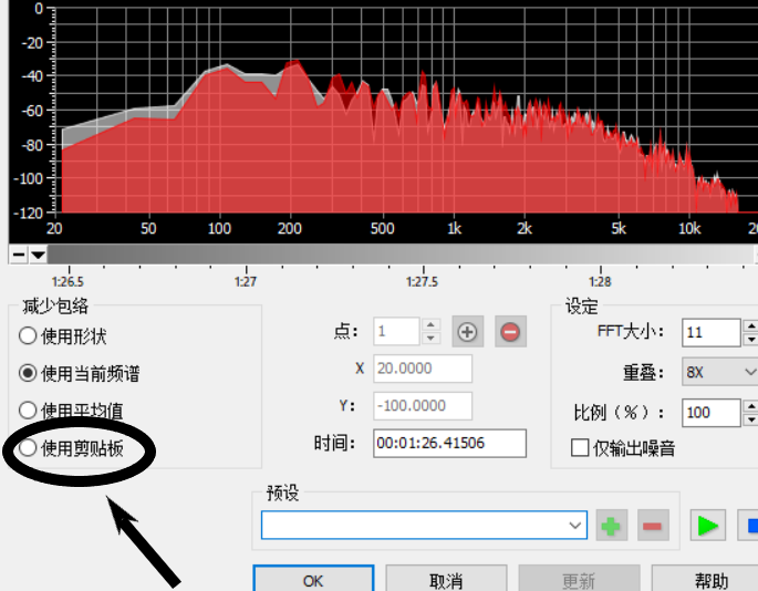 图四：使用剪贴板