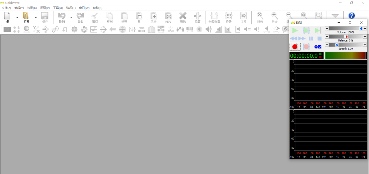 图一：GoldWave的原始界面