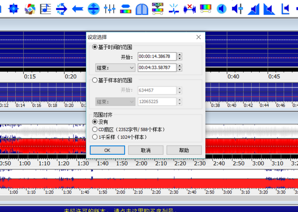 图二：片段时长设定
