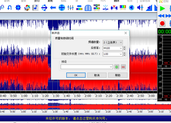 使用GoldWave软件制作歌曲串烧的方法