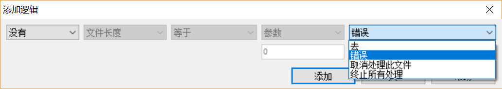 图片3：GoldWave的逻辑命令