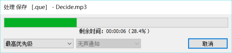 图片1：GoldWave保存文件进行时
