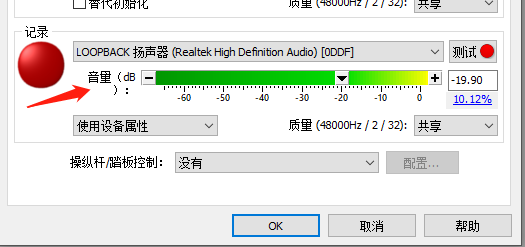 图五：录音增加音量展示图