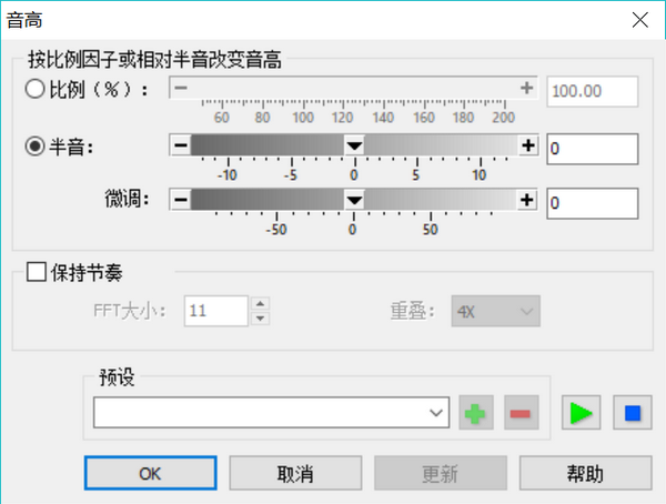 图二：音高设置