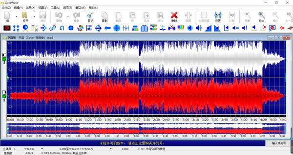 使用GoldWave实现变声男女声切换的三种方法一览