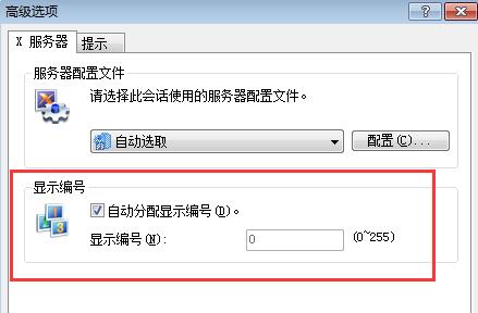 xstart服务器设置