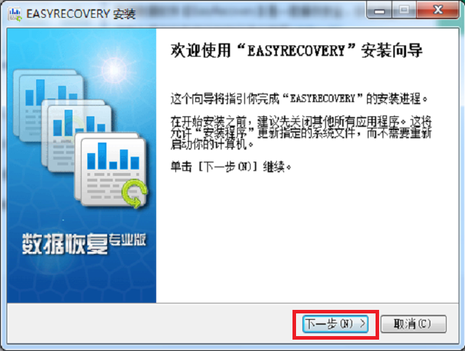 EasyRecovery误格式化数据恢复方法教程