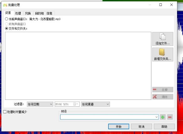 GoldWave GoldWave下载