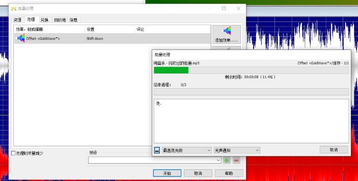 GoldWave GoldWave下载