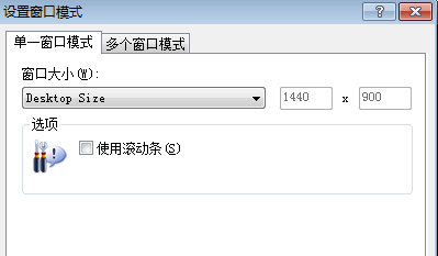 窗口大小设置
