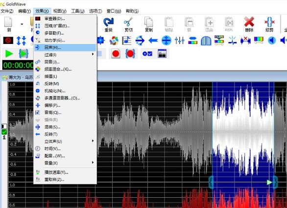 GoldWave给音乐加回声音效的方法教程